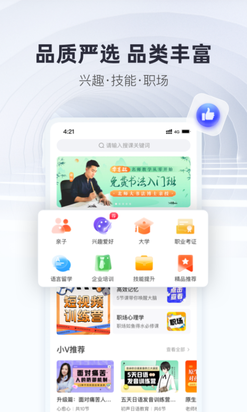 微师安卓版v2.6.8截图1