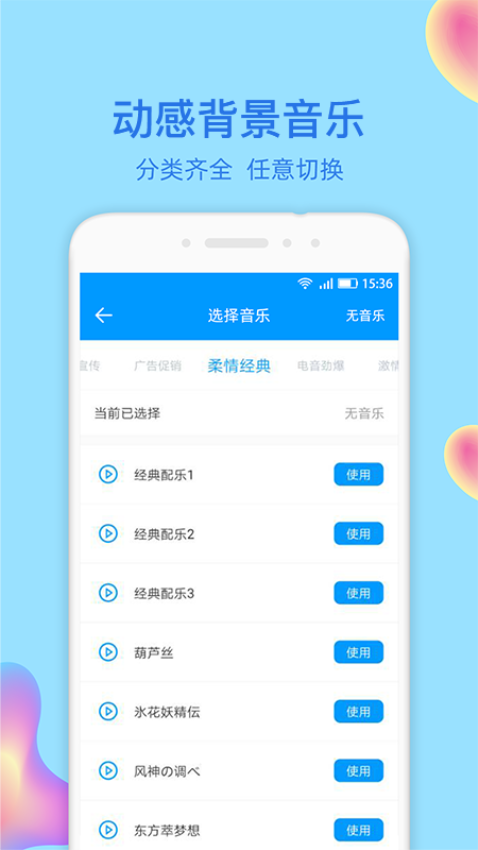 文字转语音大师手机版v2.2.0截图2