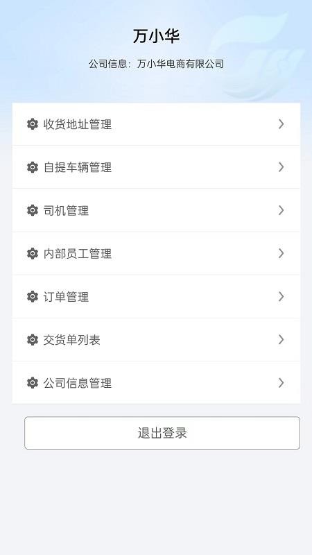 万华集团电商官网版v1.0.10截图4