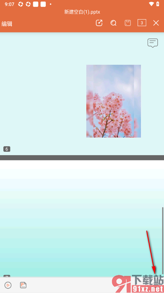 永中office手机版将PPT简报上传至云文档的方法
