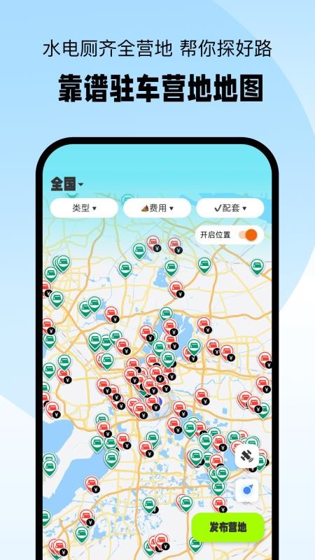 小床车官方版v1.0.0截图2
