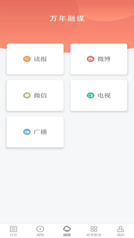 云上万年手机版v3.1.6截图3