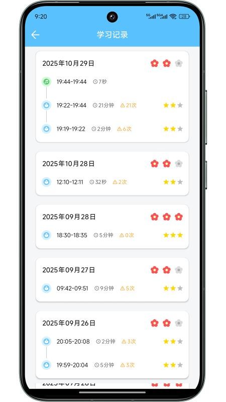 智能学伴官网版v1.0截图5