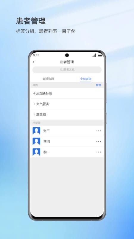 华泽康健医生端最新版v1.3.2截图3