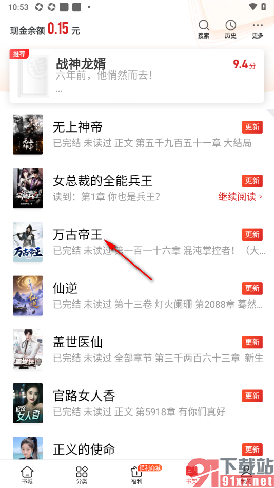 追书神器APP设置阅读器护眼模式的方法