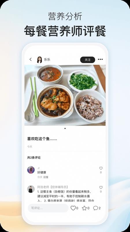 乐趣控体手机版v1.0.0截图3