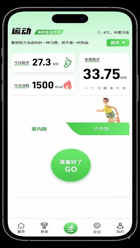 晋享体育官网版v1.4.4截图3