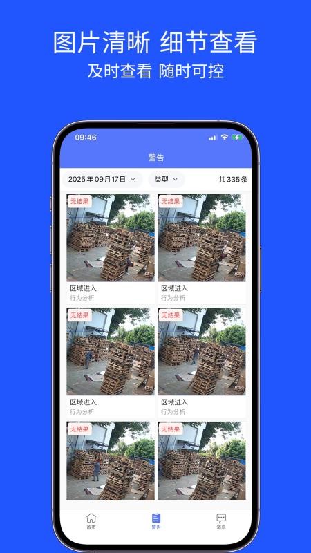 芯茧官网版v1.0.3截图3