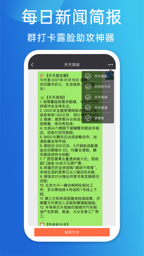 天天朋友圈手机版v3.4.0截图3