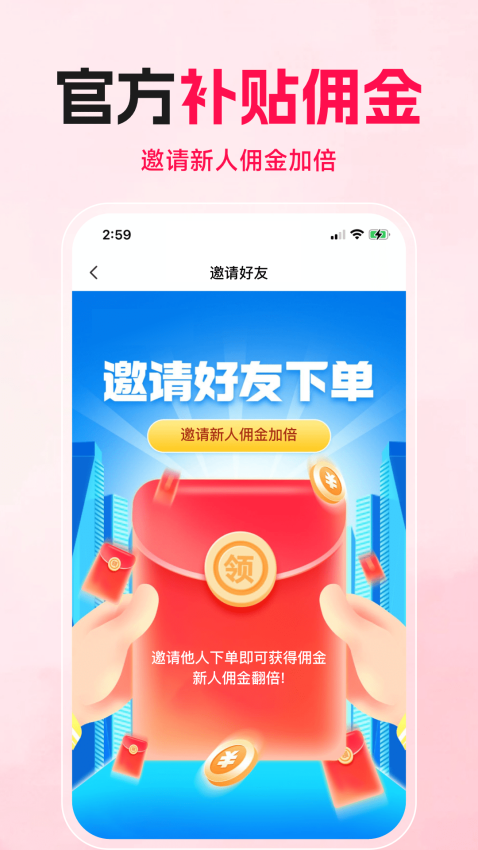 购火火官网版v2.8.2截图4