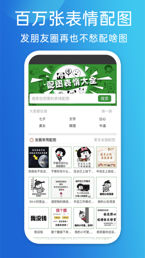 天天朋友圈手机版v3.4.0截图4