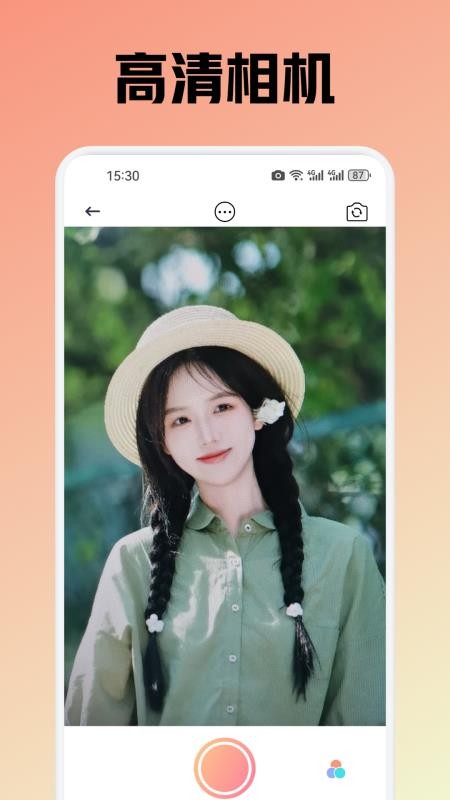 月季免费版v1.2截图1