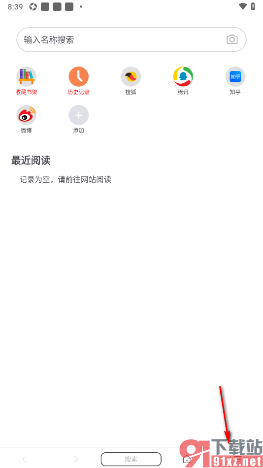 阅站APP设置浏览器标识为电脑的方法