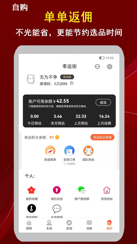 幸运街手机版v1.0.21截图3