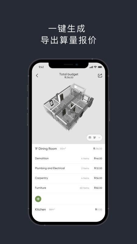 知户型专业版免费版v25.10.11截图5