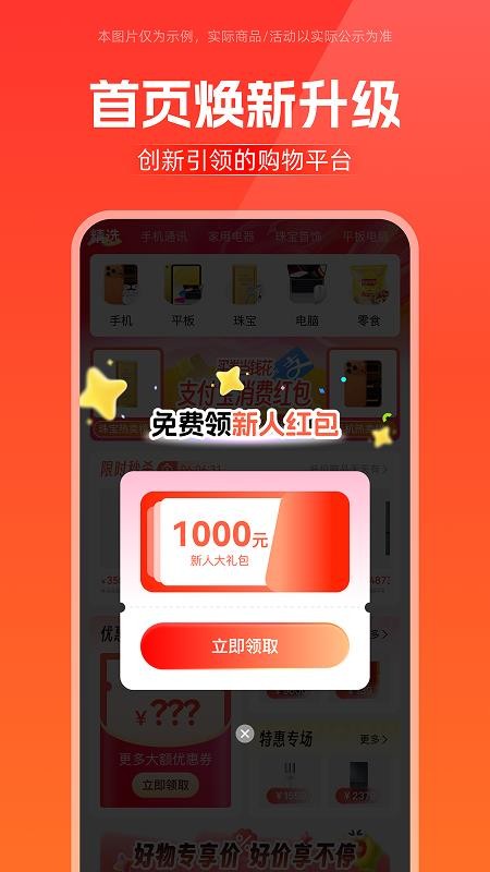 叮优享APPv1.0.0截图4