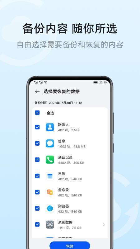 云空间官网版v16.0.0.300截图3