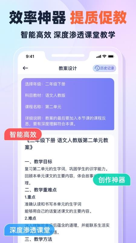 快救老师官网版v1.6.6截图4