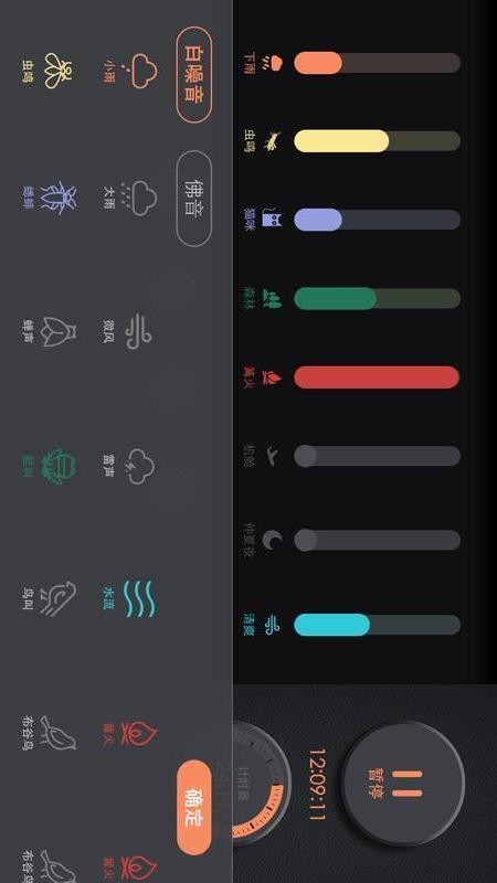 睡眠小音箱免费版