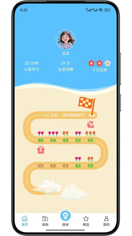 智能学伴官网版