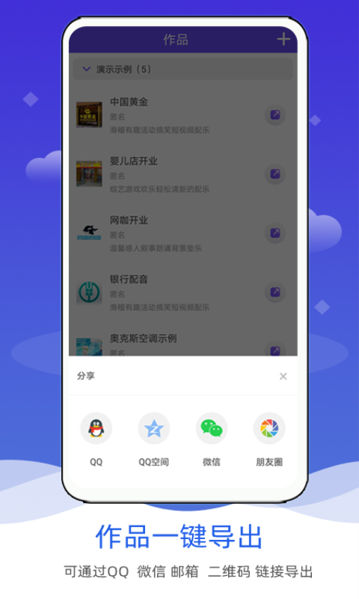 语音合成软件手机版v3.1截图4