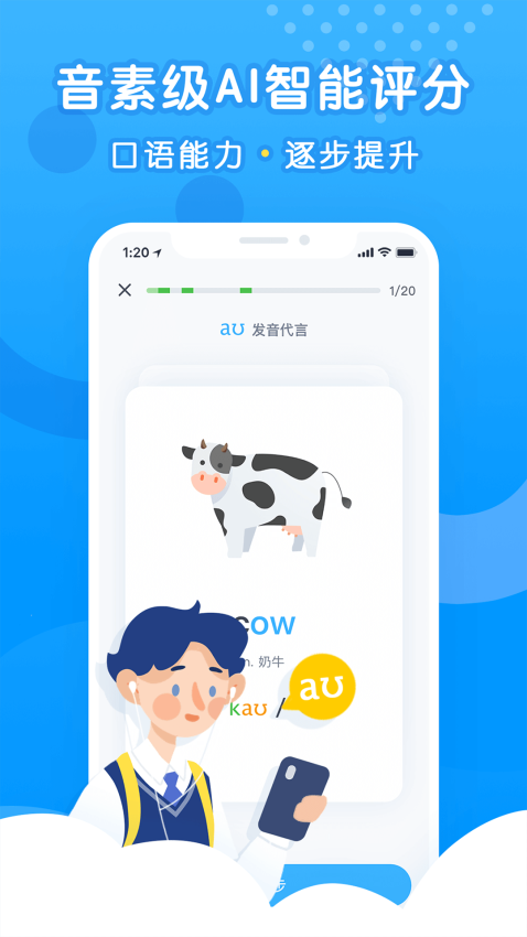 乐听说APPv3.7.1截图2