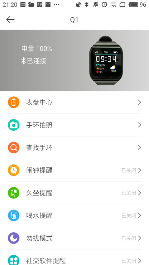 AdorHealth安卓版v2.0.60截图1