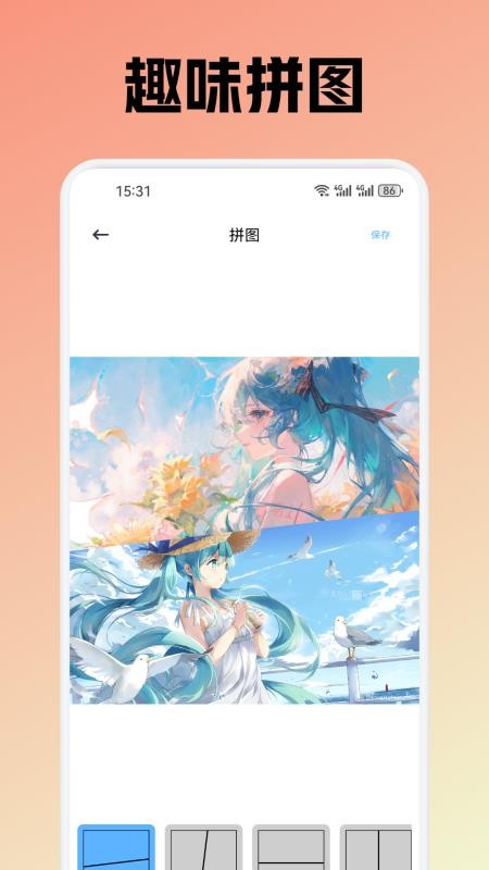 月季免费版v1.2截图3