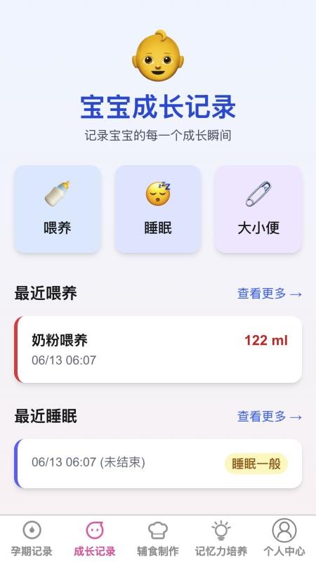 星网互育手机版v1.0.1截图2