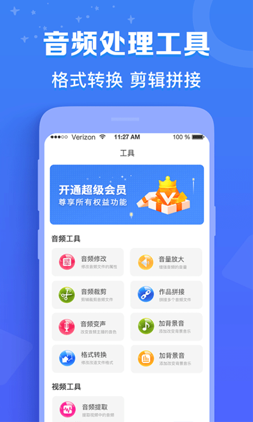 配音猫免费版v2.0.12截图3