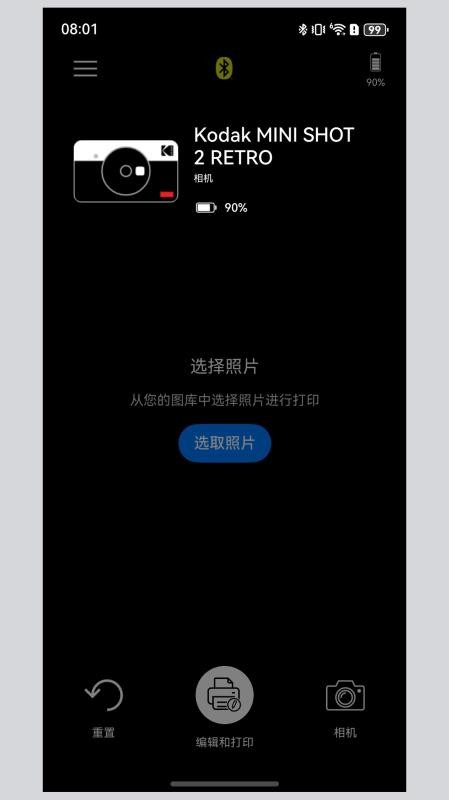 KODAK Photo Printer安卓版v5.0.4截图2