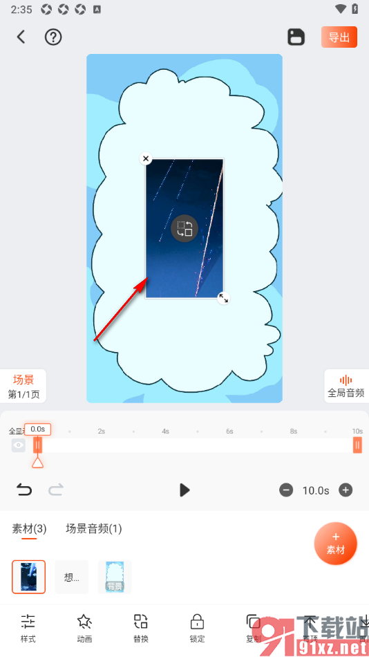 来画APP在动画页面中添加视频的方法