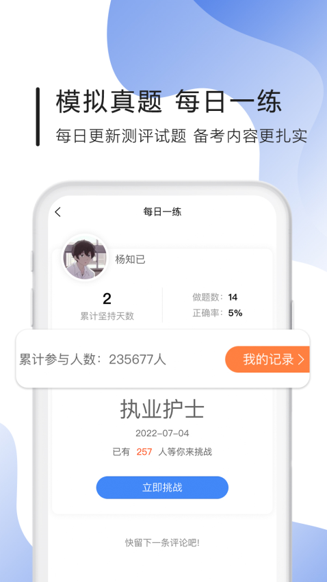 南丁园题库v1.6.4截图2