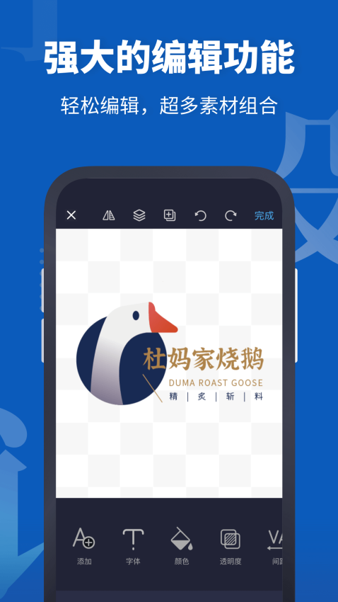 Logo设计助手免费版v2.0.3截图3