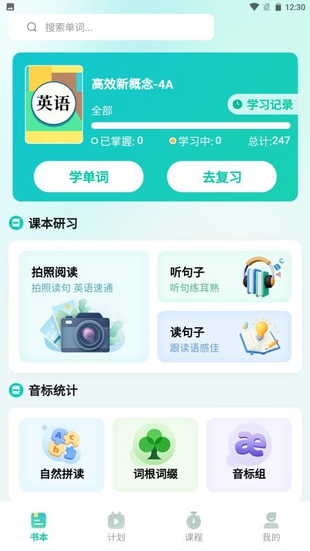 鲸鱼说单词官方版