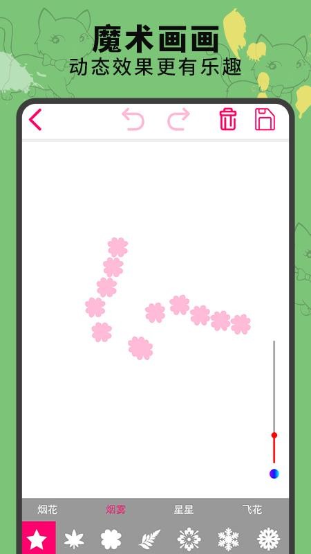 画画涂鸦板免费版v3.7截图3