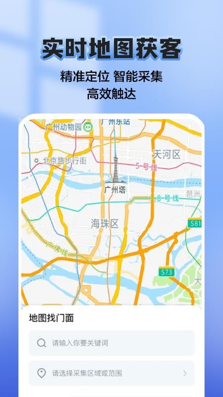 汇获客手机版v2.1.1截图2