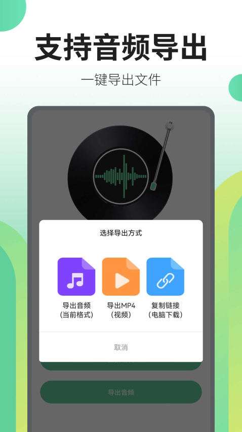 文字转语音王手机版v2.5.5截图2