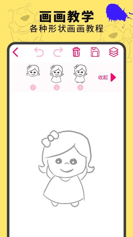 画画涂鸦板免费版