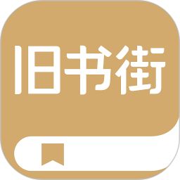 旧书街官网版 v5.2.1