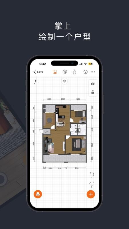 知户型专业版免费版v25.10.11截图2