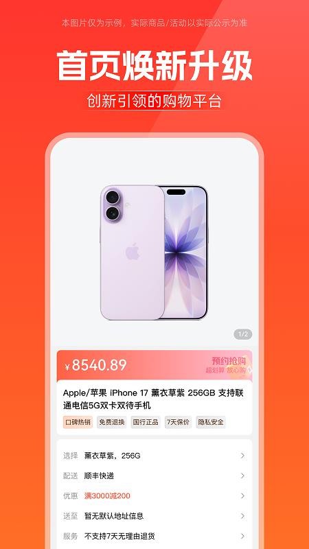 叮优享APPv1.0.0截图5