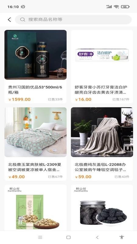 星淘购软件v1.0.3截图2