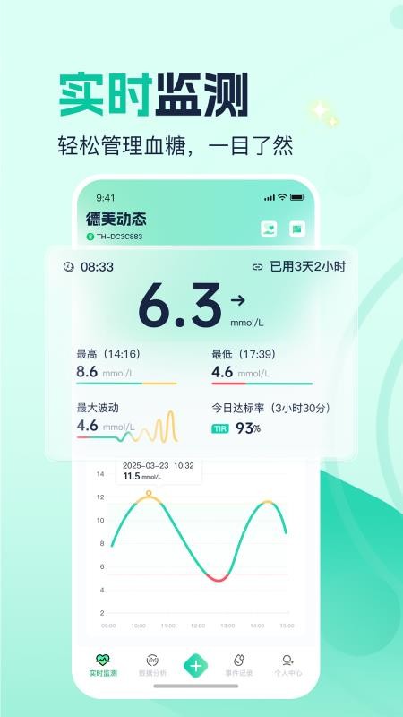 德美动态手机版v1.0.0.0截图2