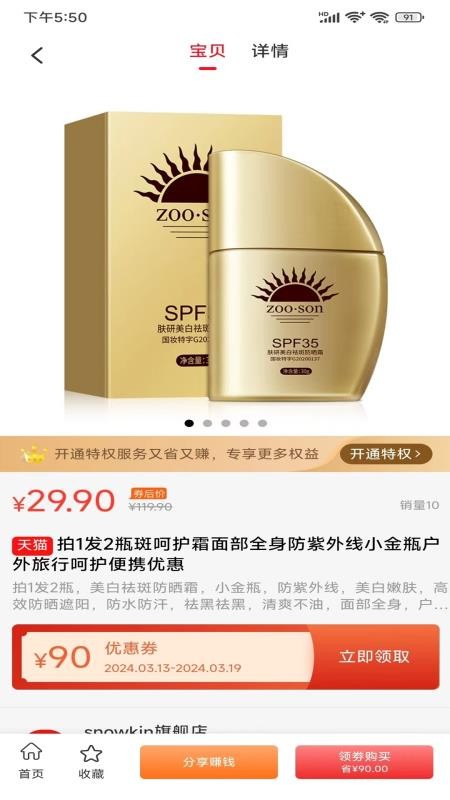 U天下手机版v7.3.70截图3