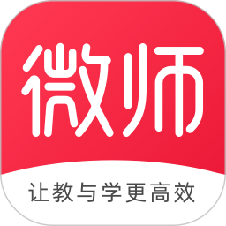 微师安卓版 v2.6.8