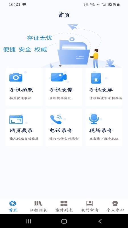 易证云官方版v1.8.0截图2