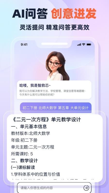 快救老师官网版v1.6.6截图5