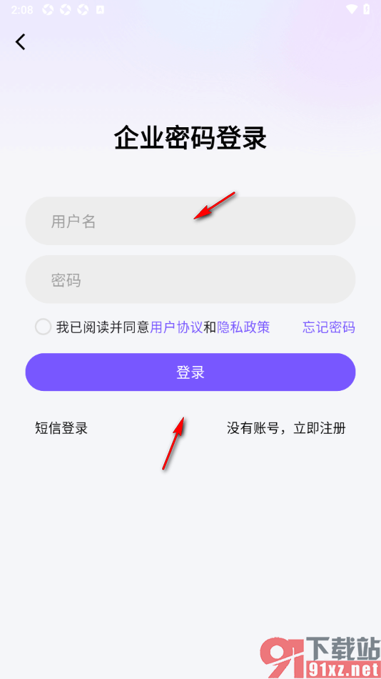 齐鲁人才APP设置将求职者切换为招聘者的方法