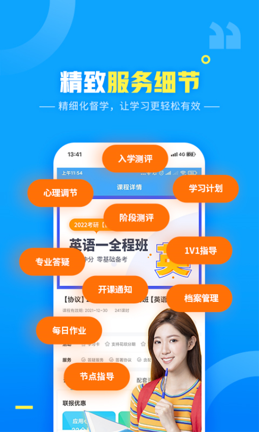 文都网校最新版本v6.2.1.2截图3